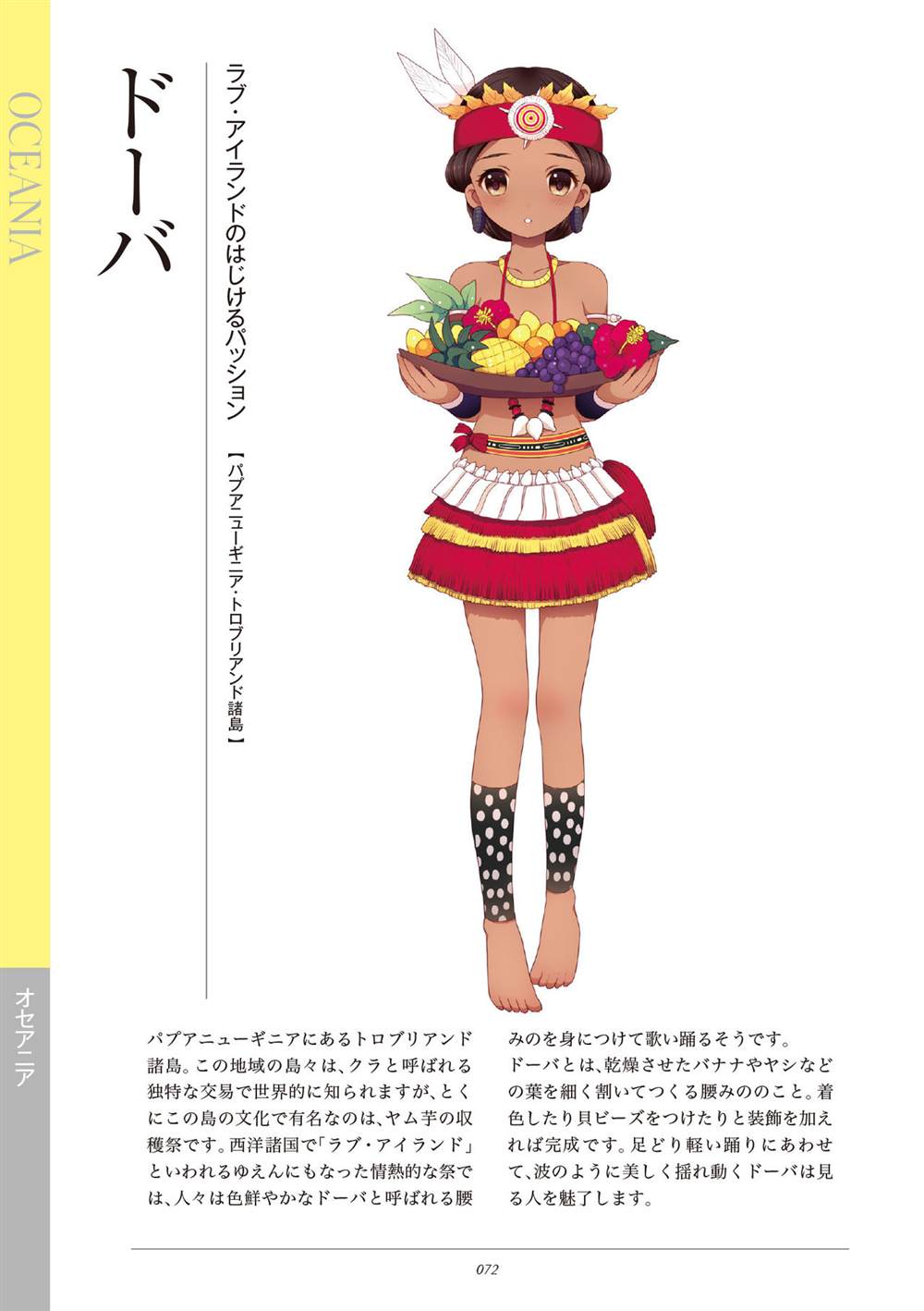 第74页