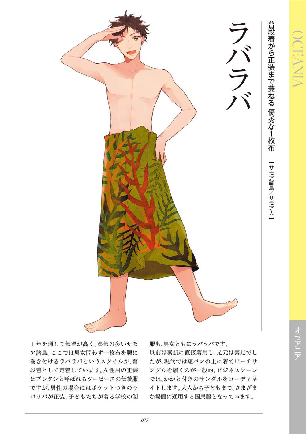第77页
