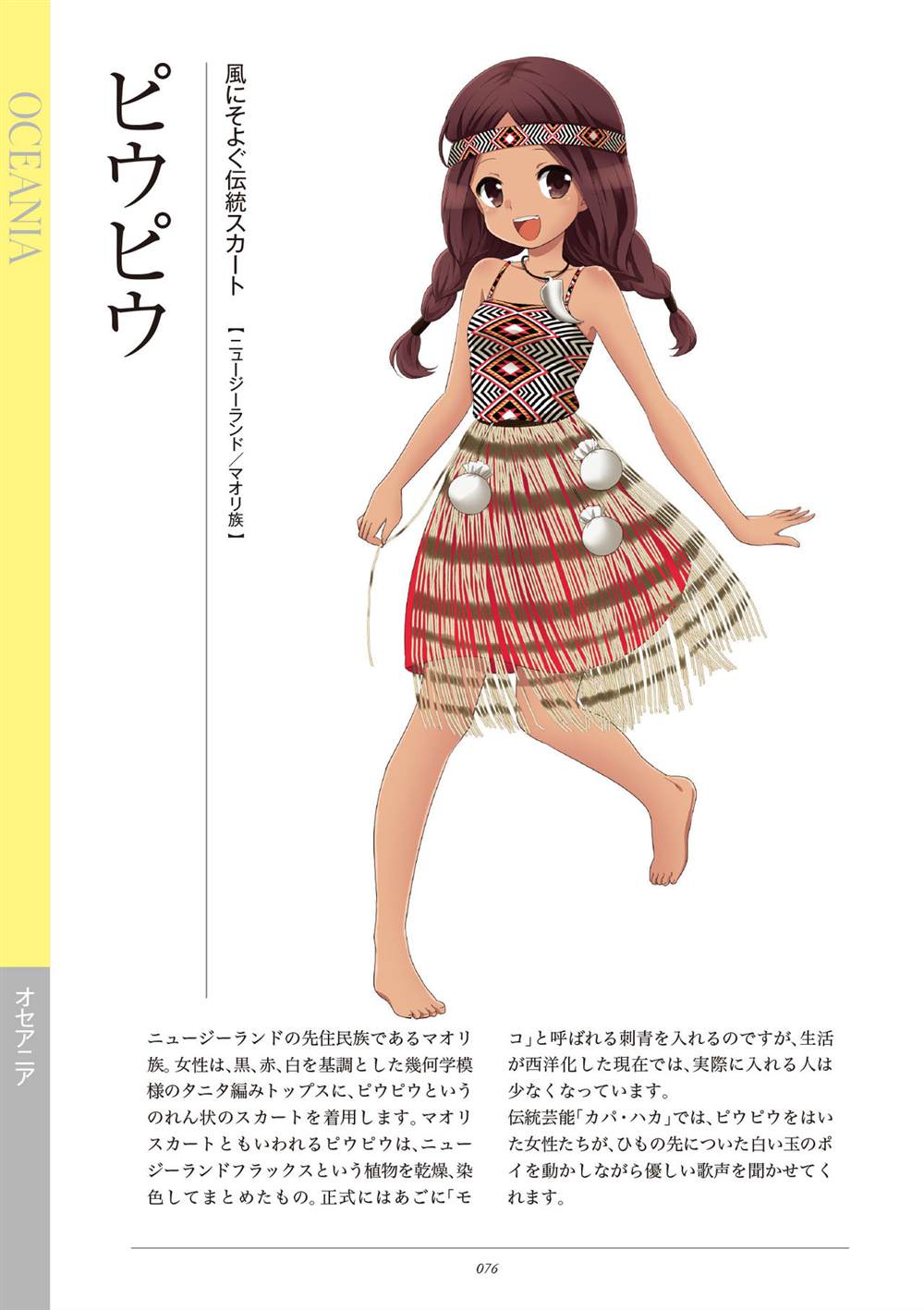 第78页
