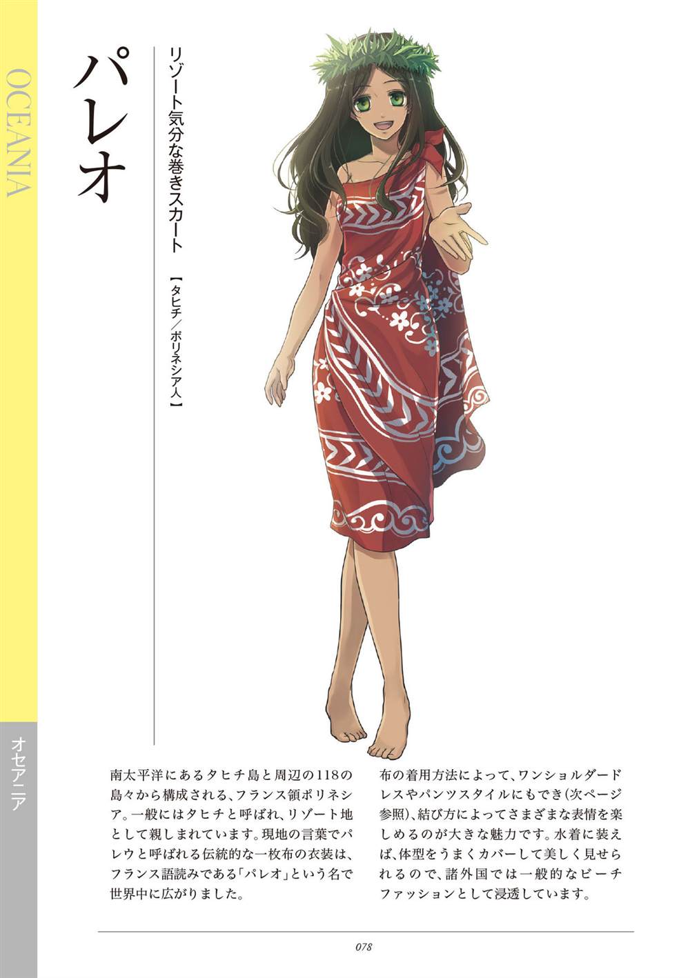 第80页