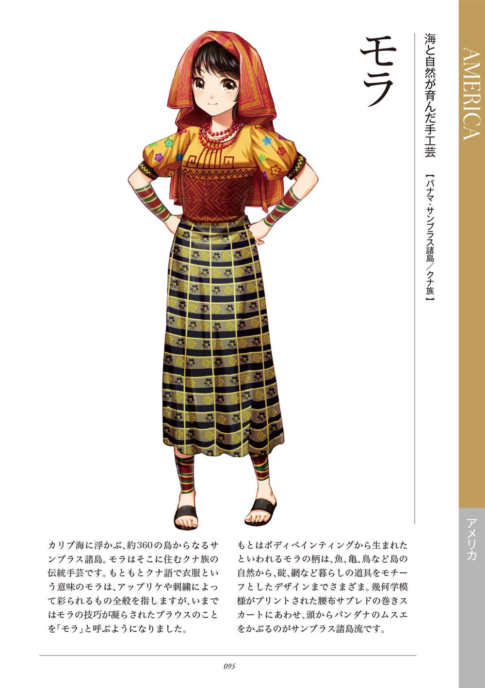 第97页