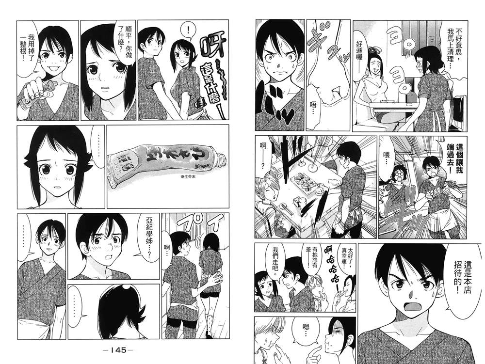 第74页