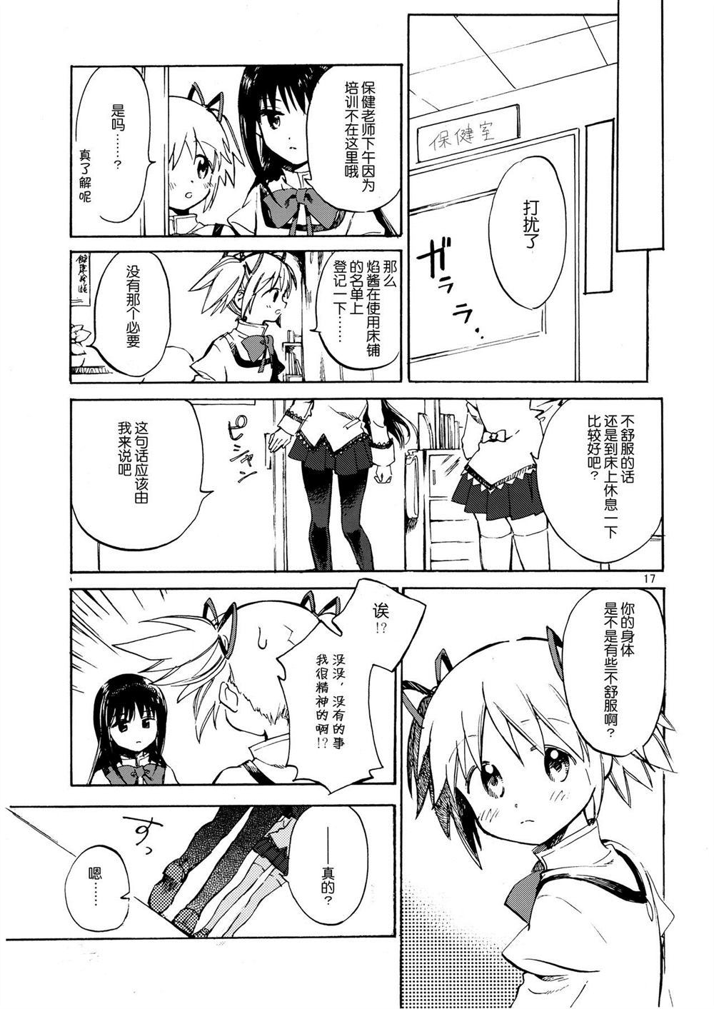 第16页
