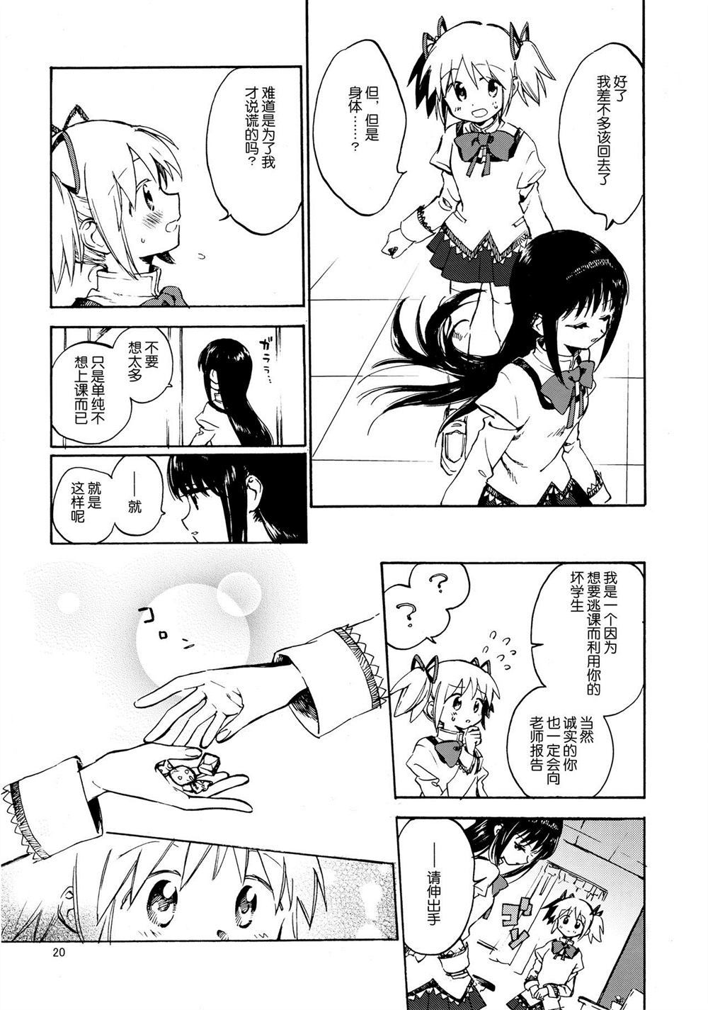 第19页