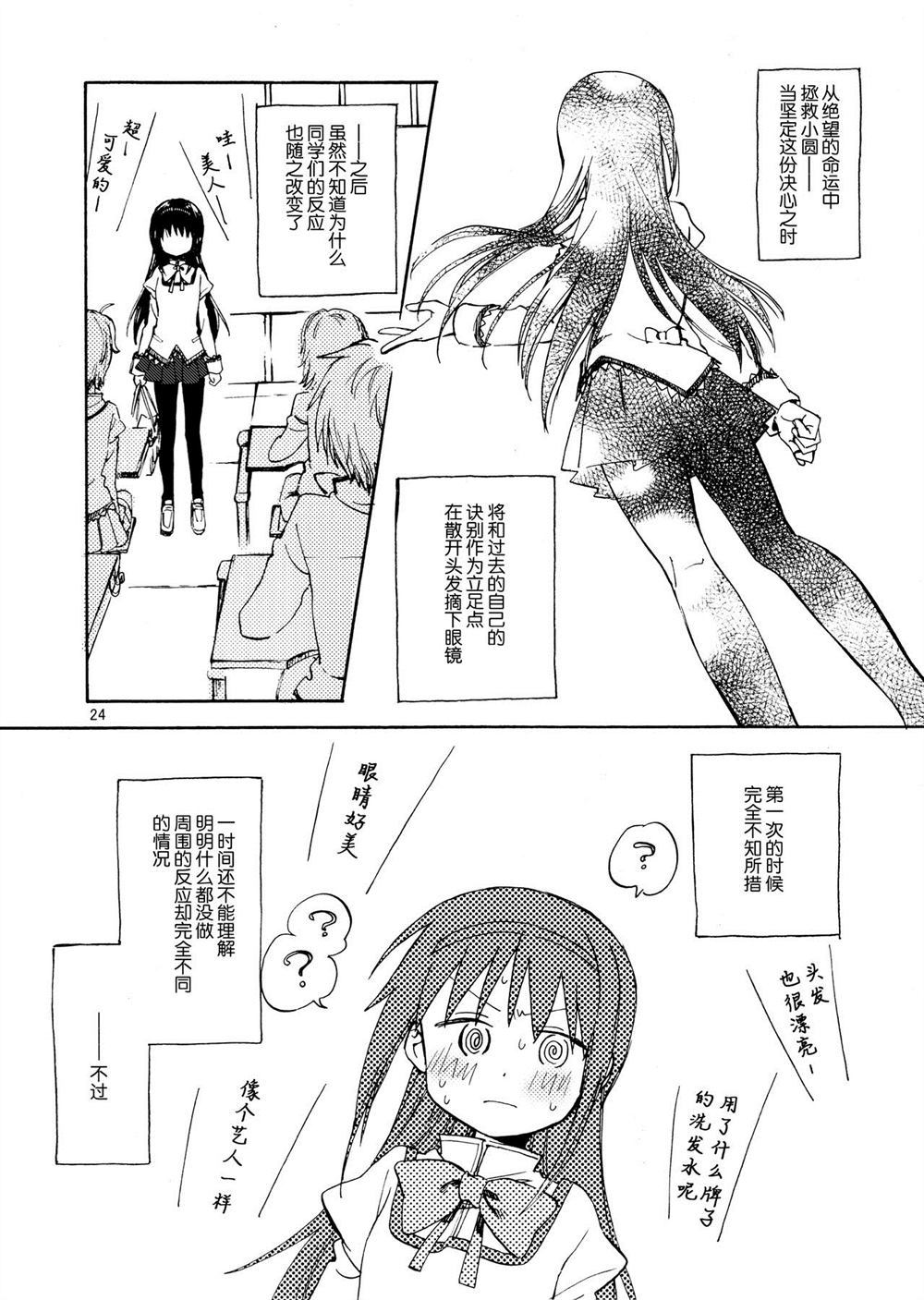 第23页