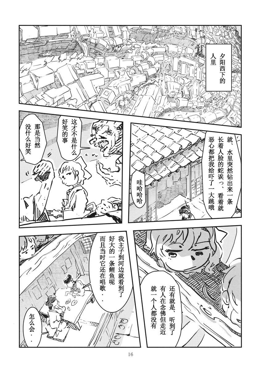 第16页