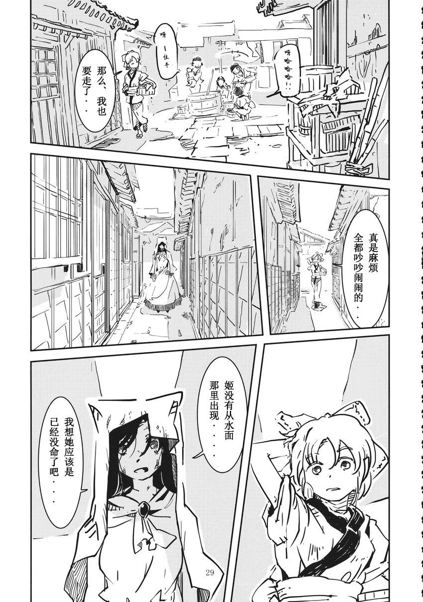 第29页