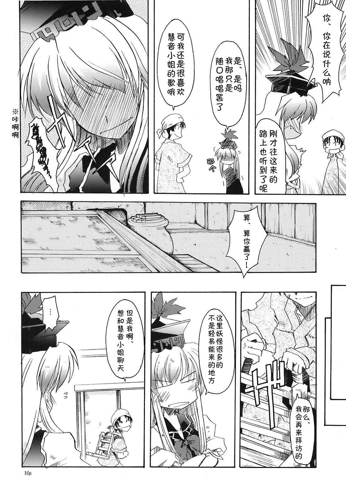 第16页