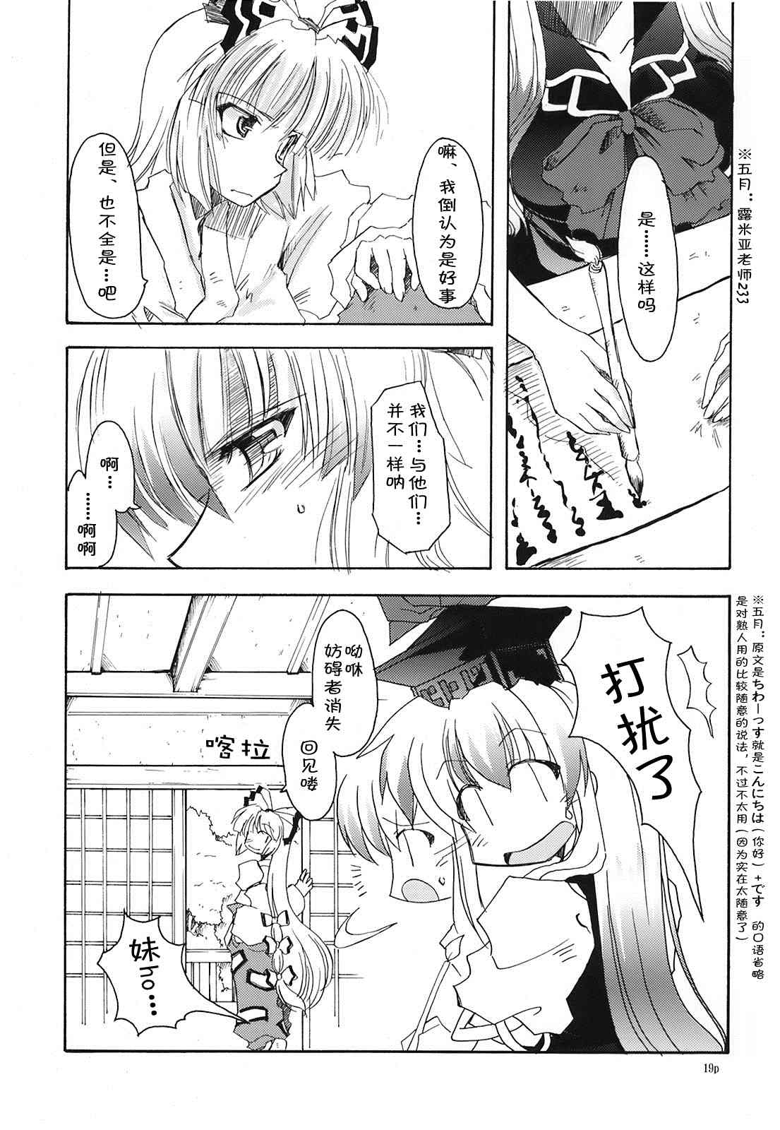 第19页