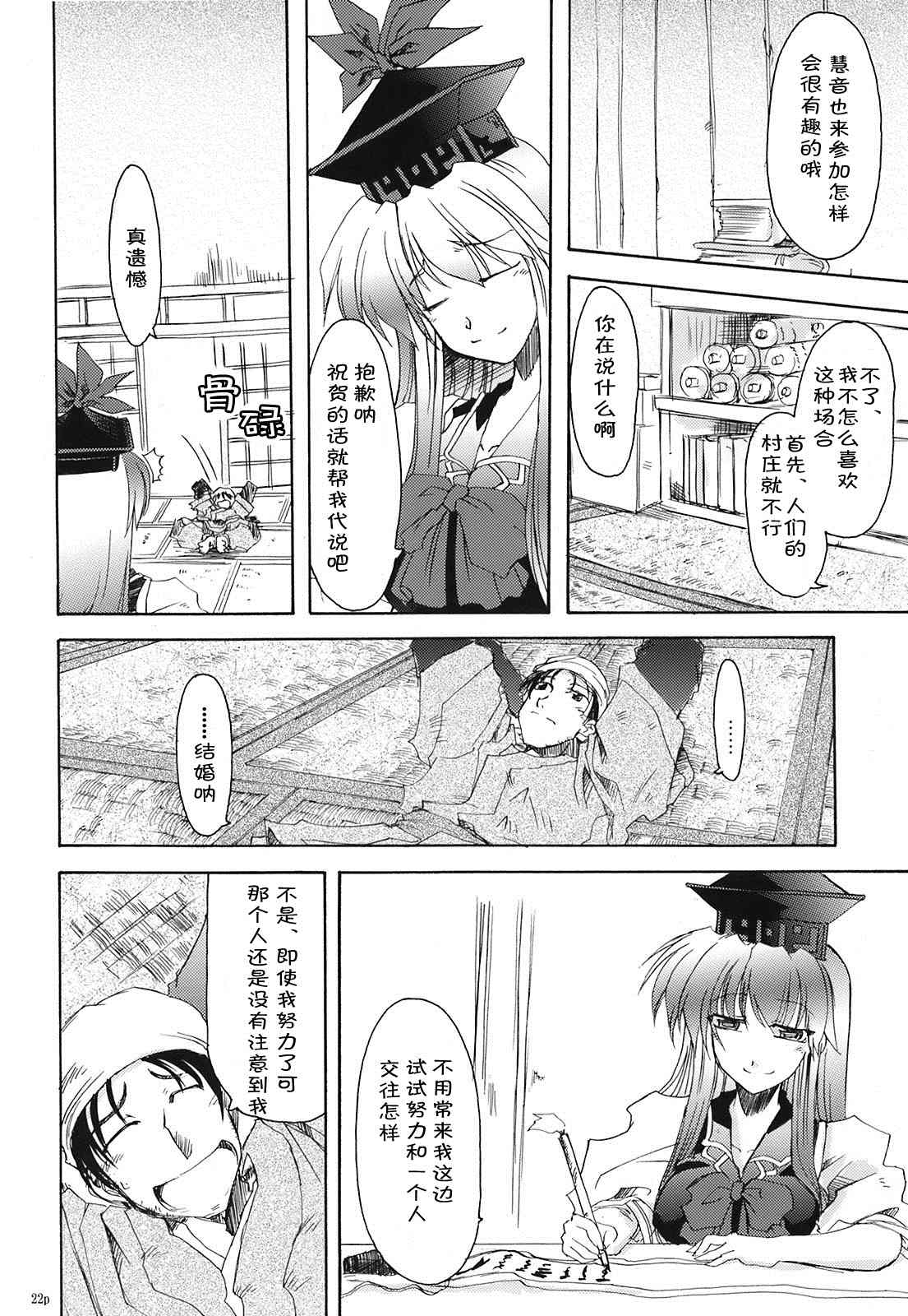 第22页