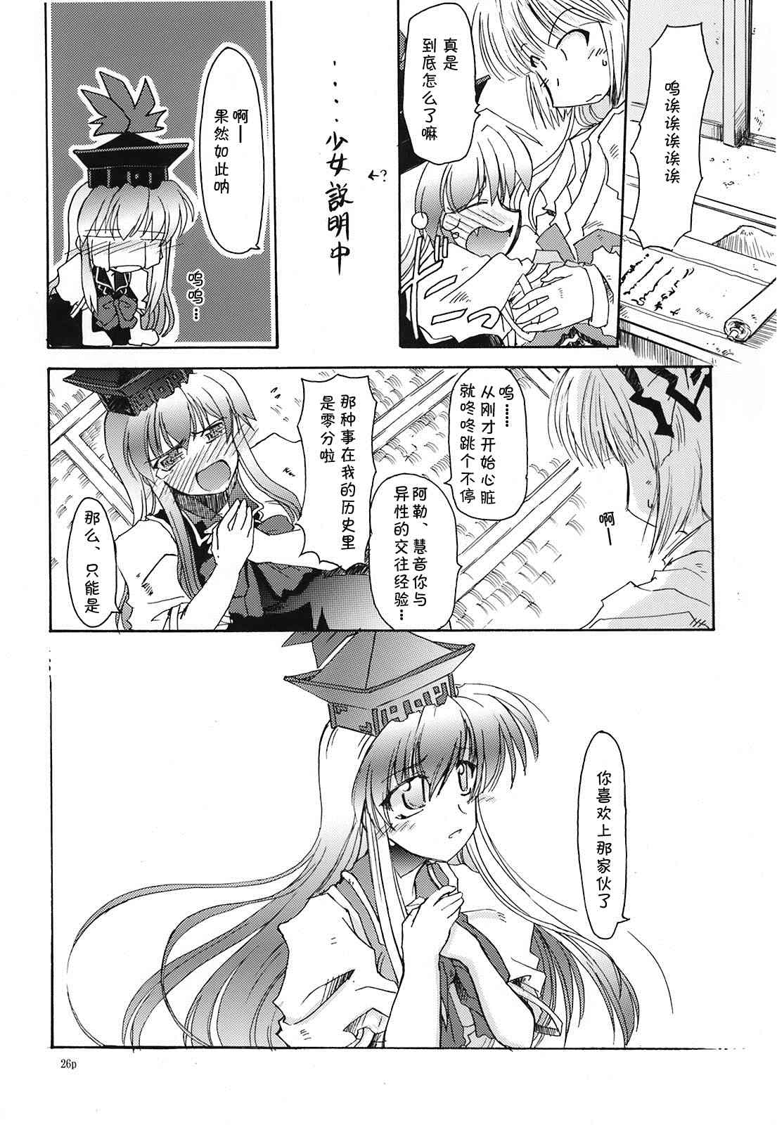 第26页
