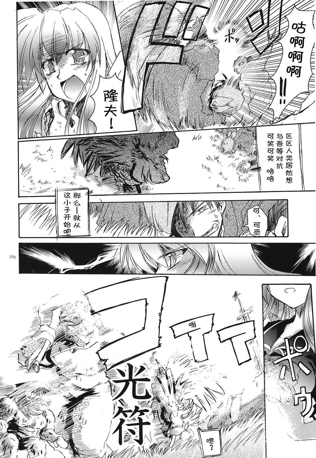 第38页