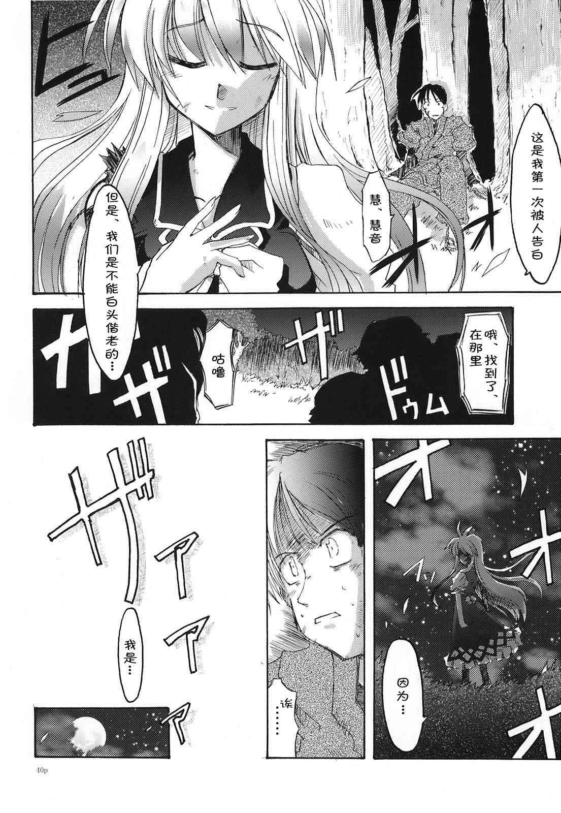 第40页