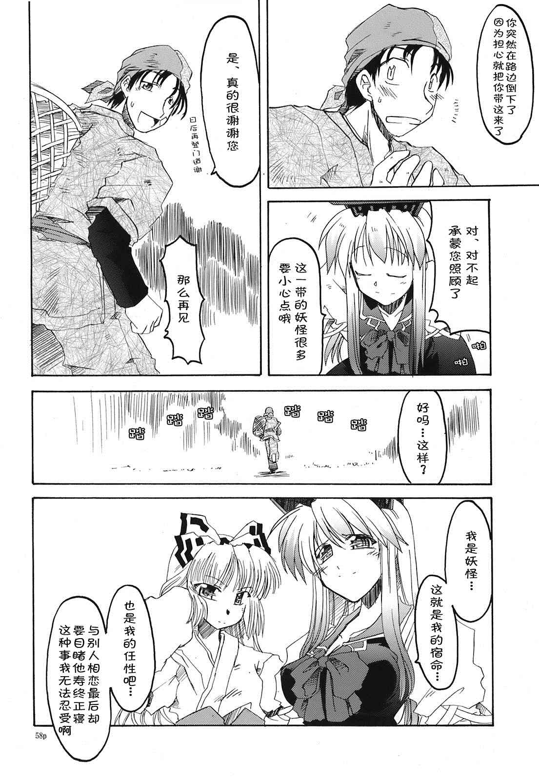 第58页