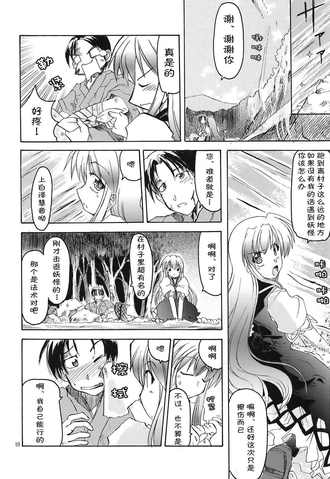 第10页