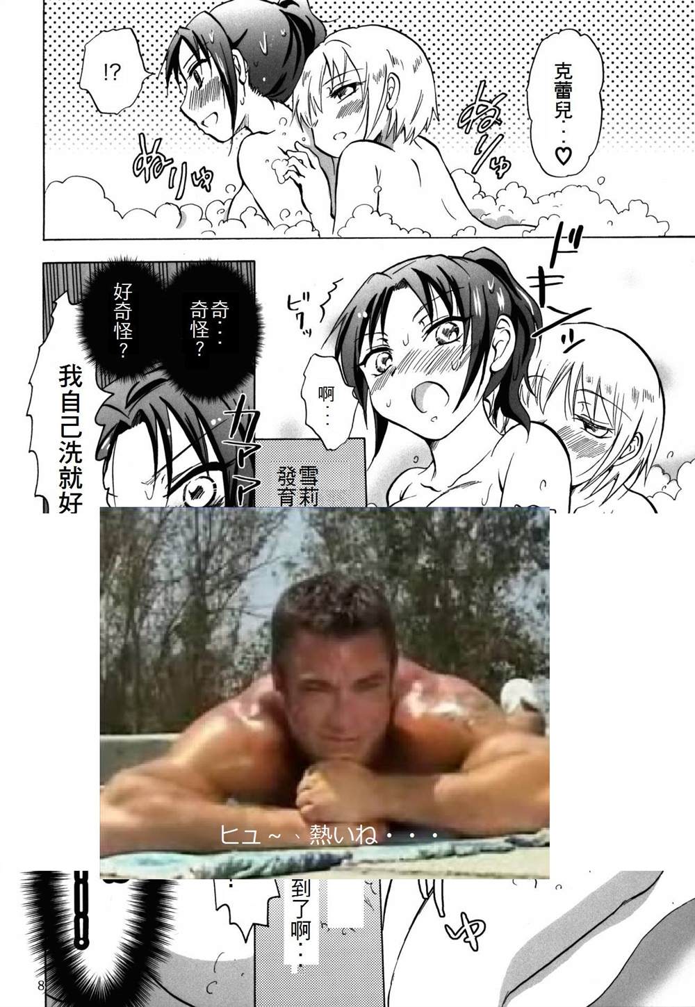 第8页