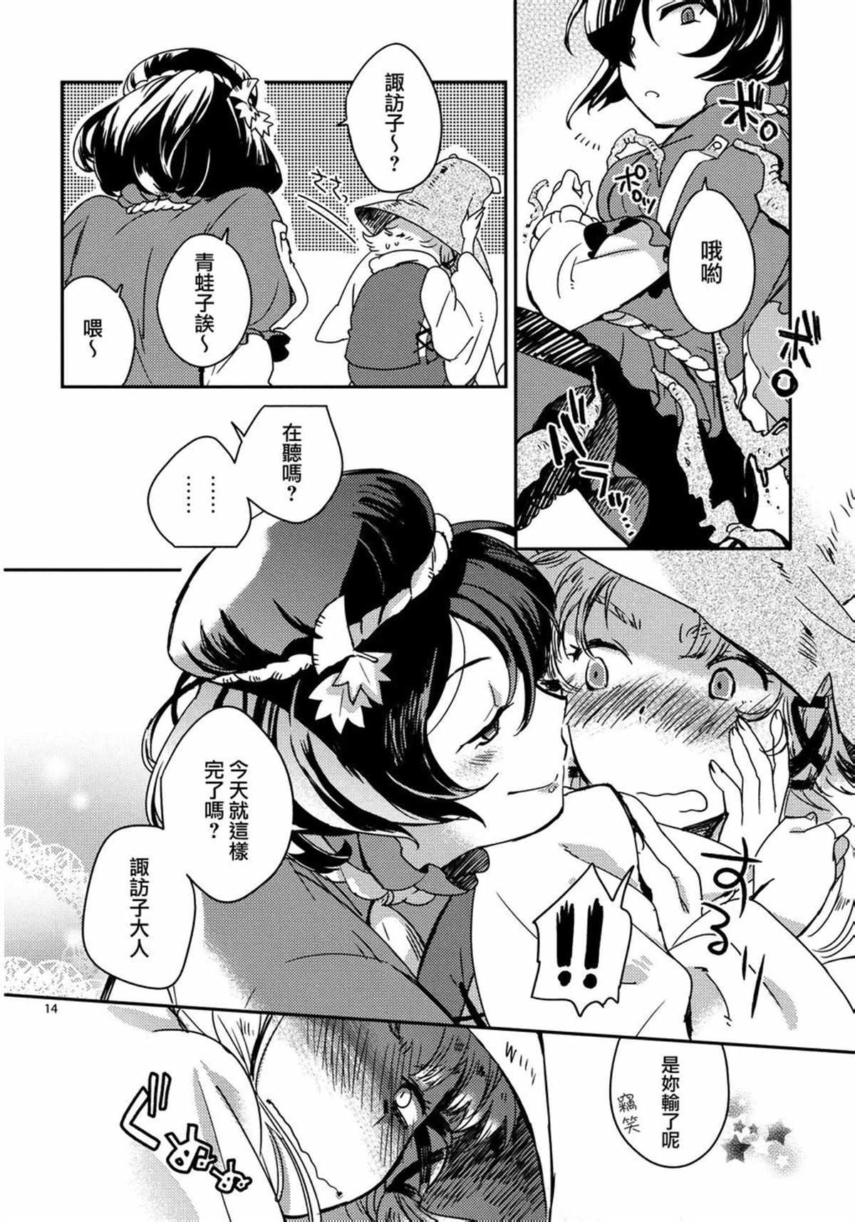 第14页
