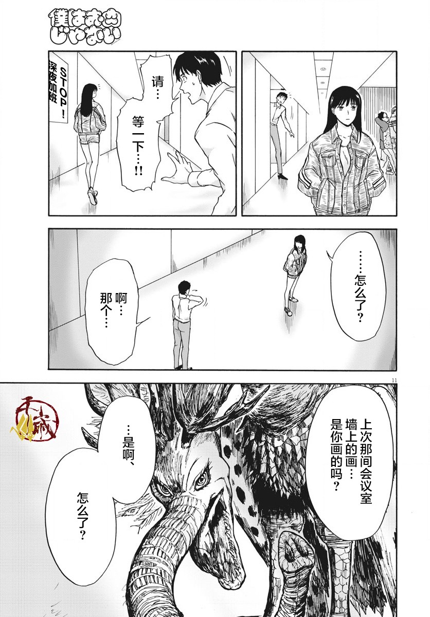 第11页