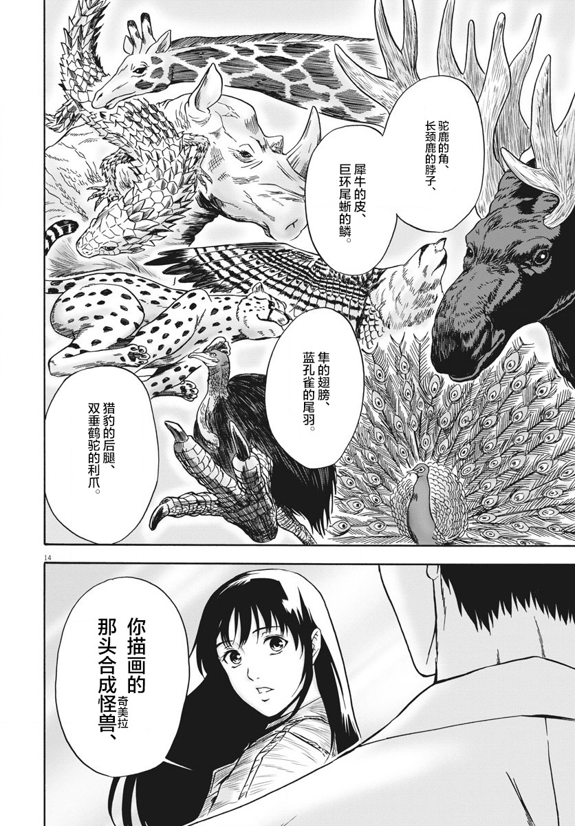 第14页