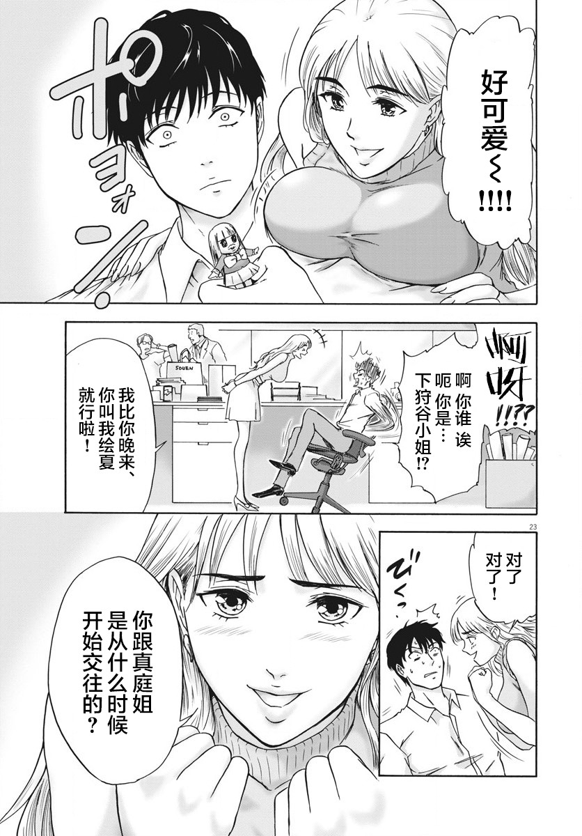 第23页