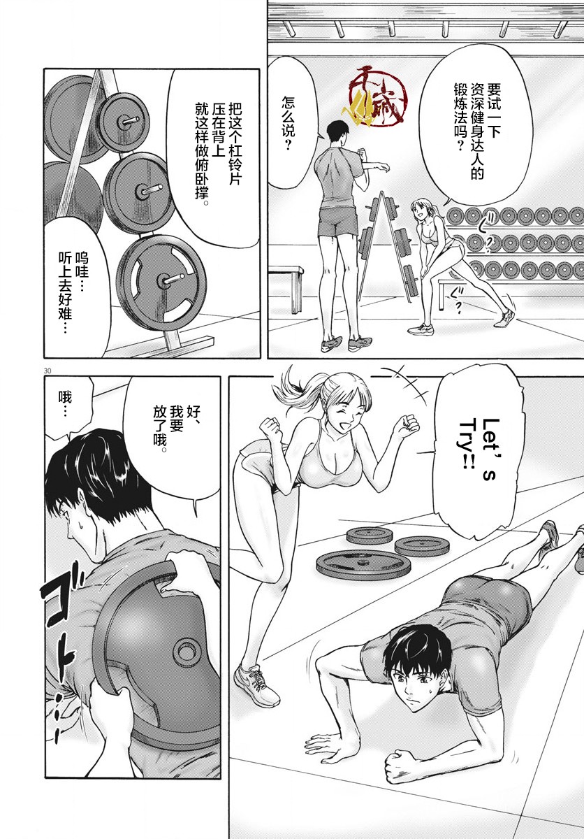 第30页