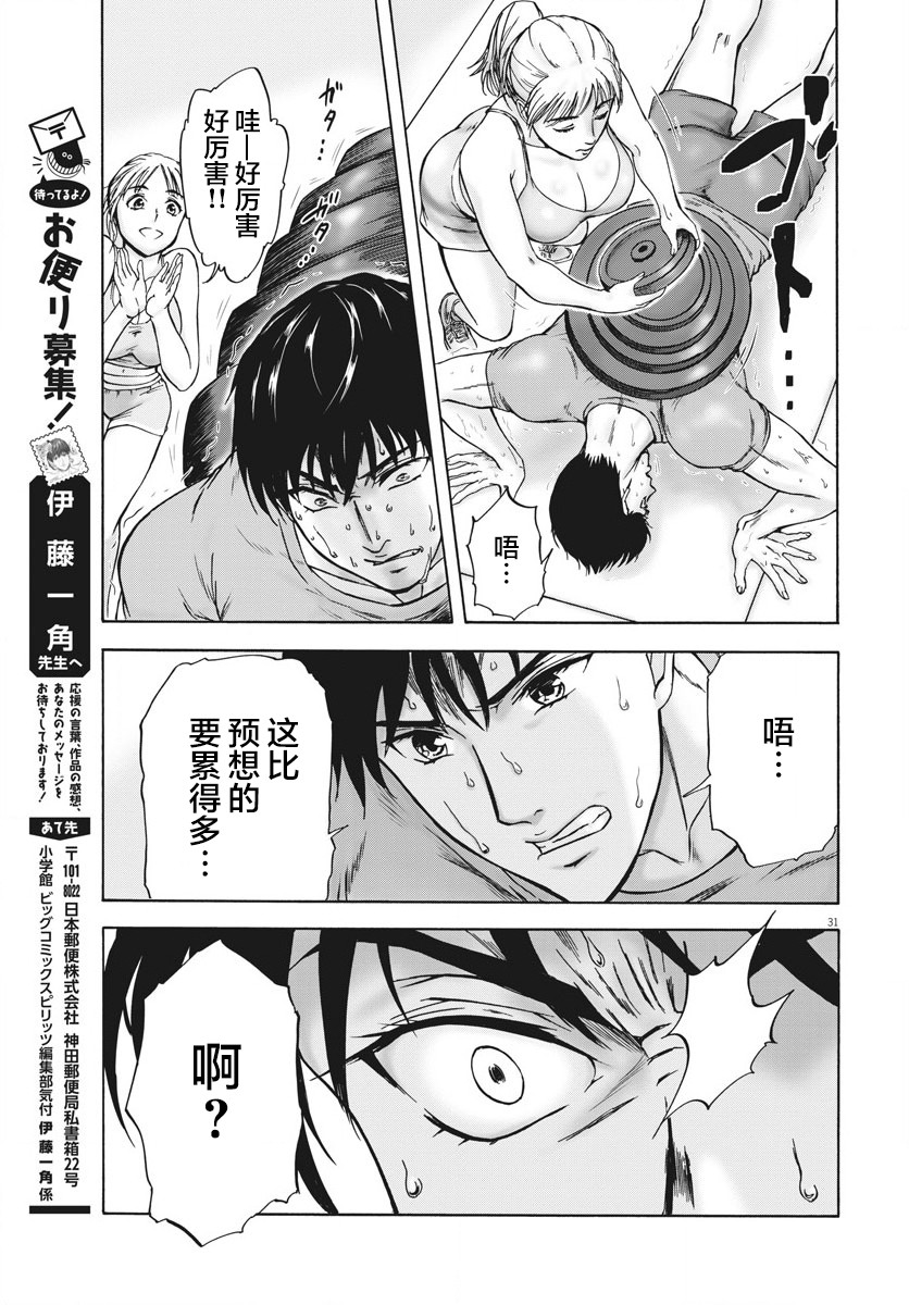 第31页