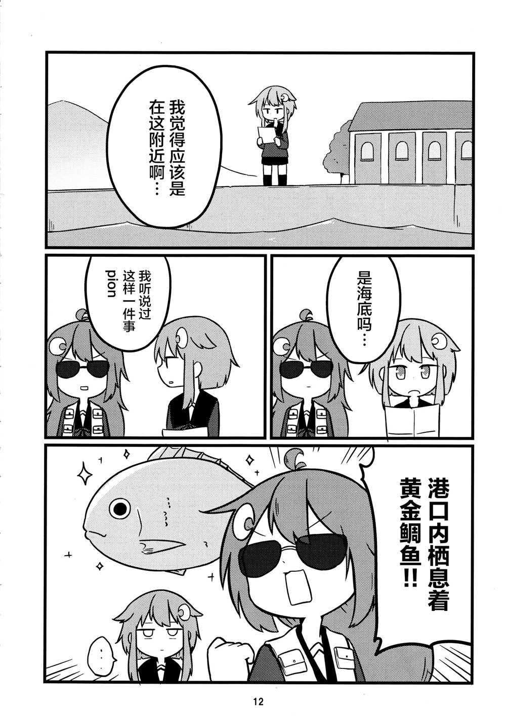 第11页