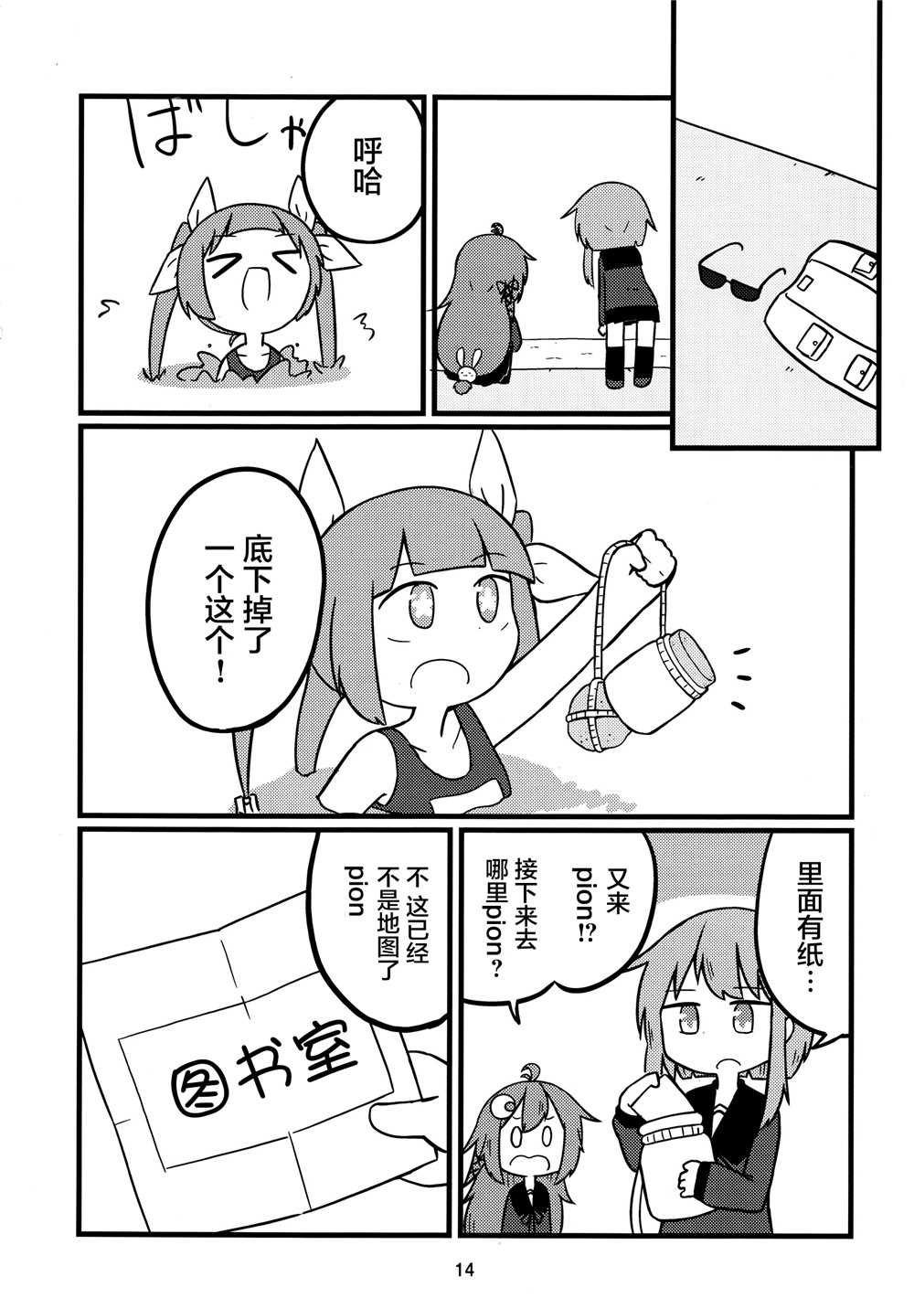 第13页