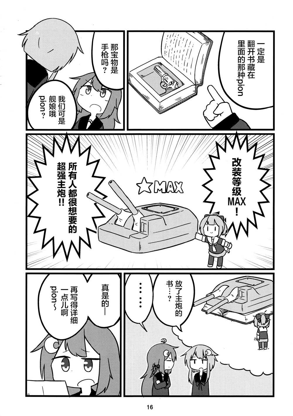 第15页