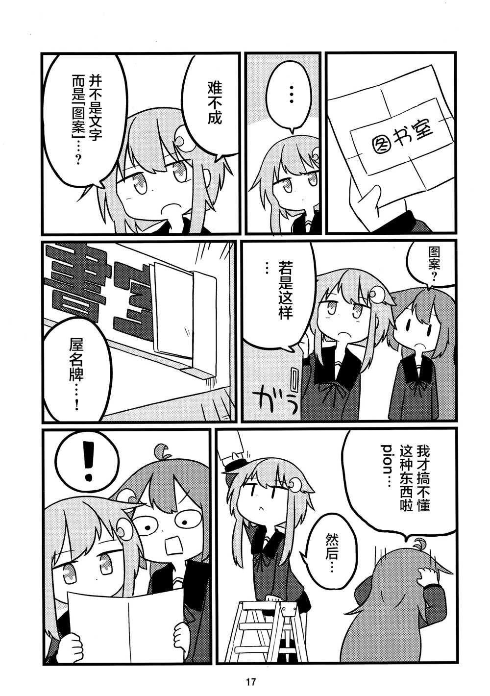 第16页