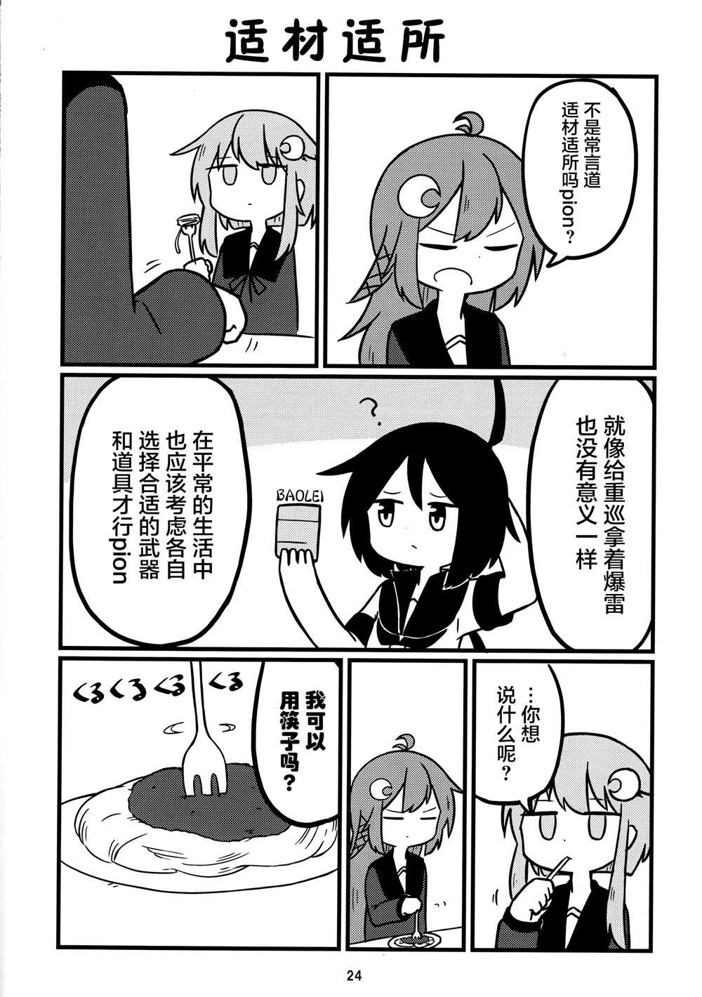 第23页