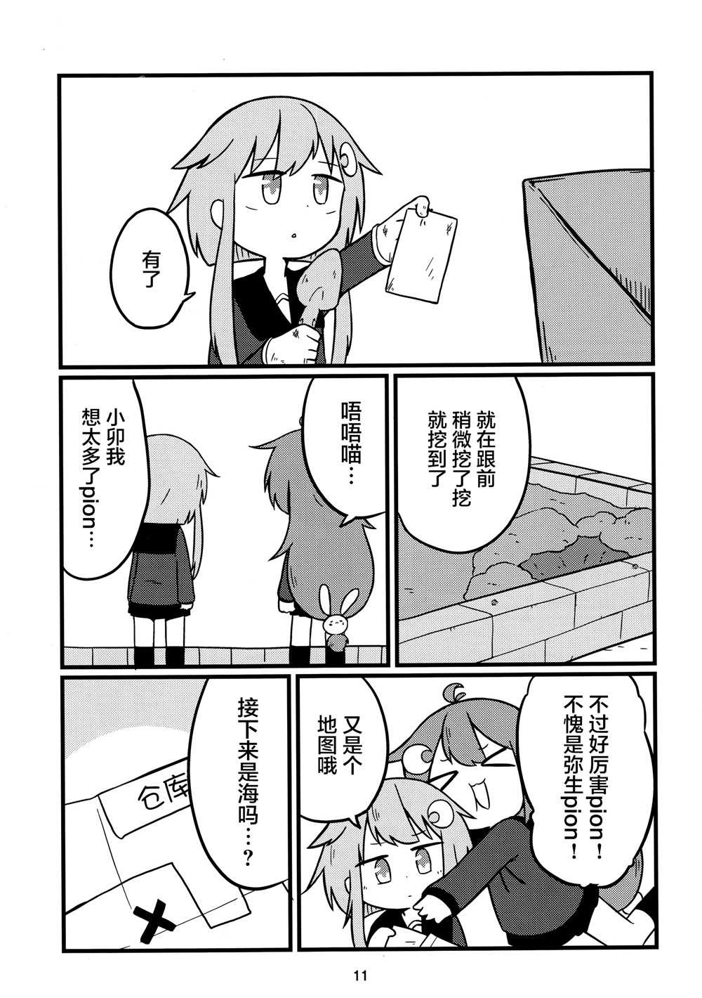 第10页