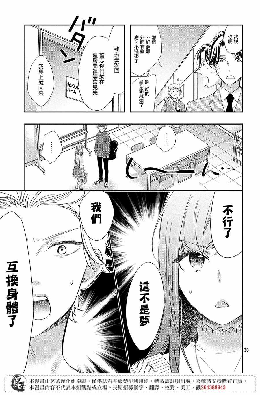 第36页