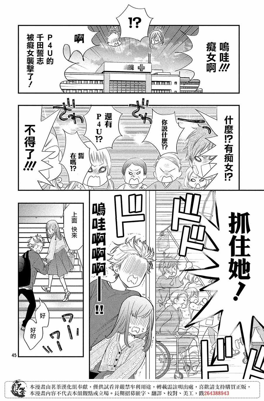 第43页