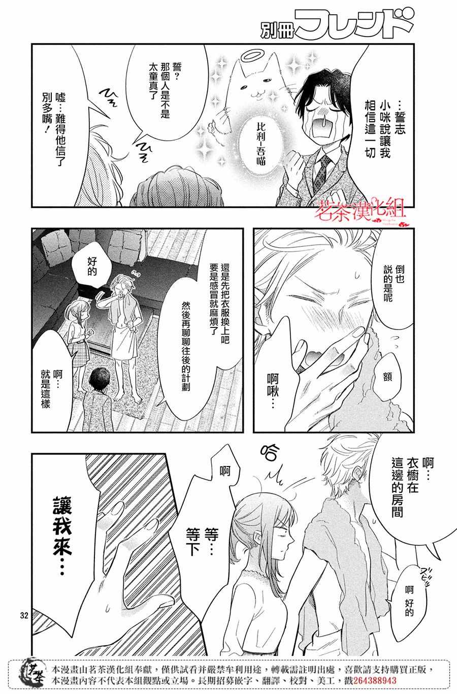 第32页