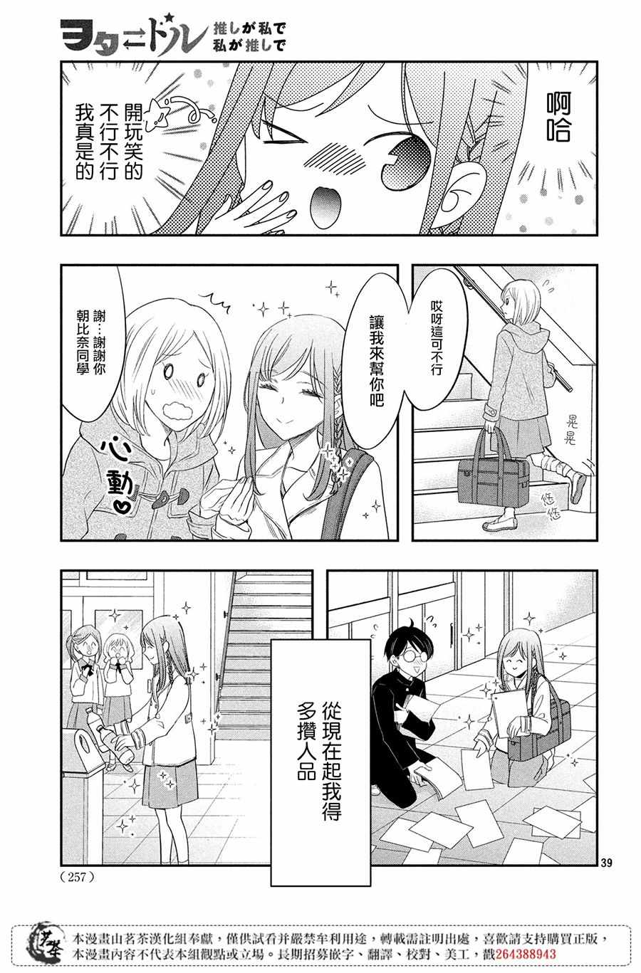 第39页