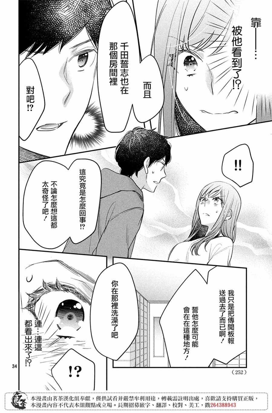 第34页