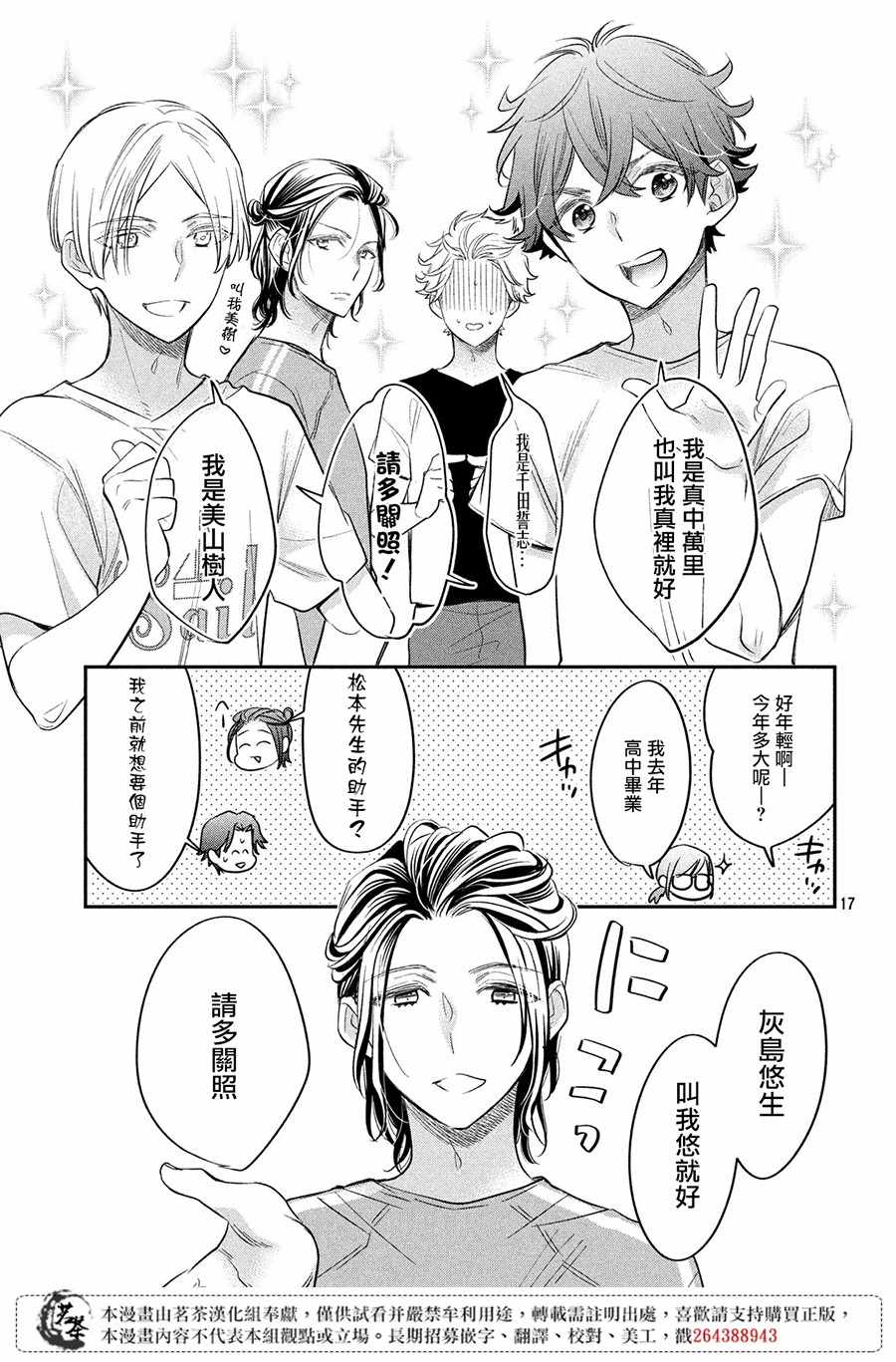 第17页