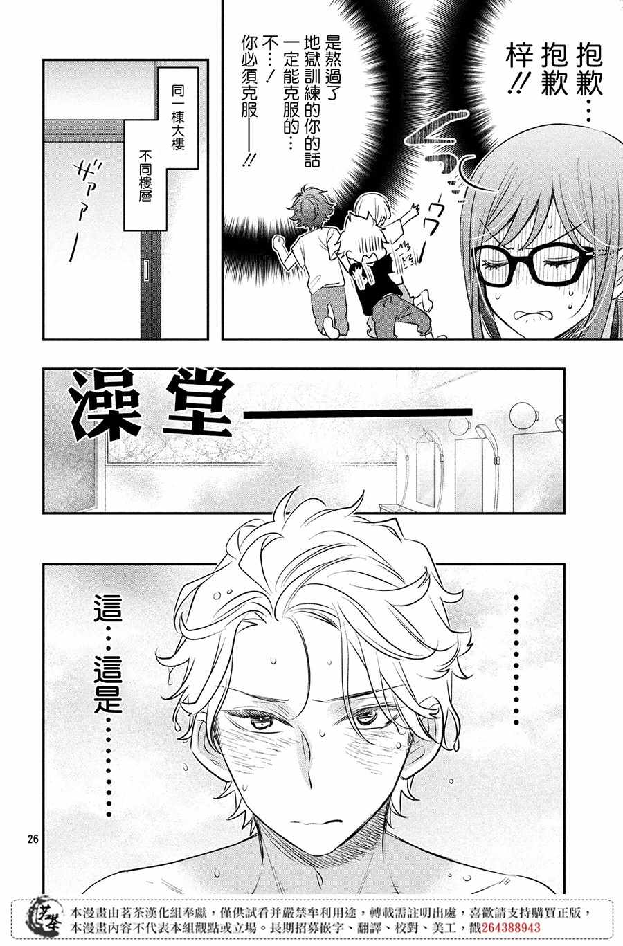 第26页