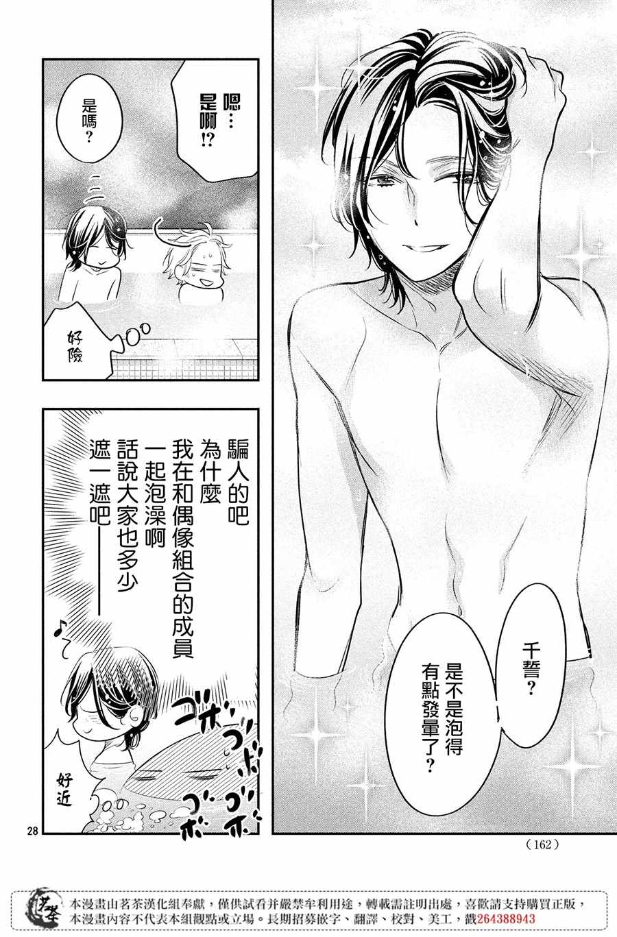 第28页