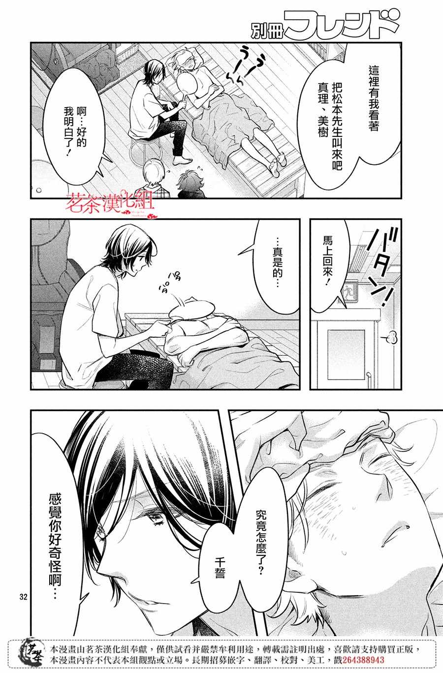 第32页