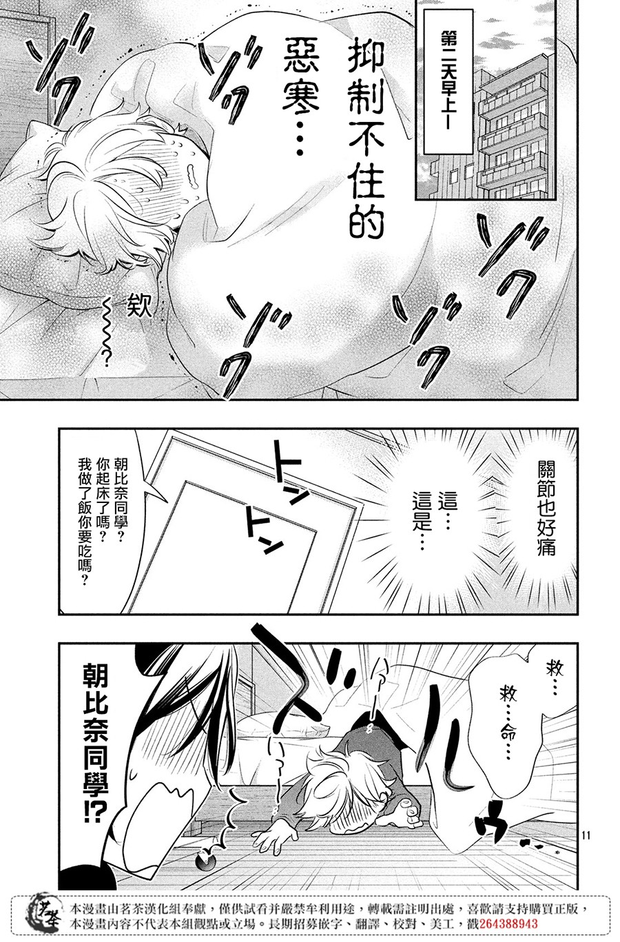 第11页