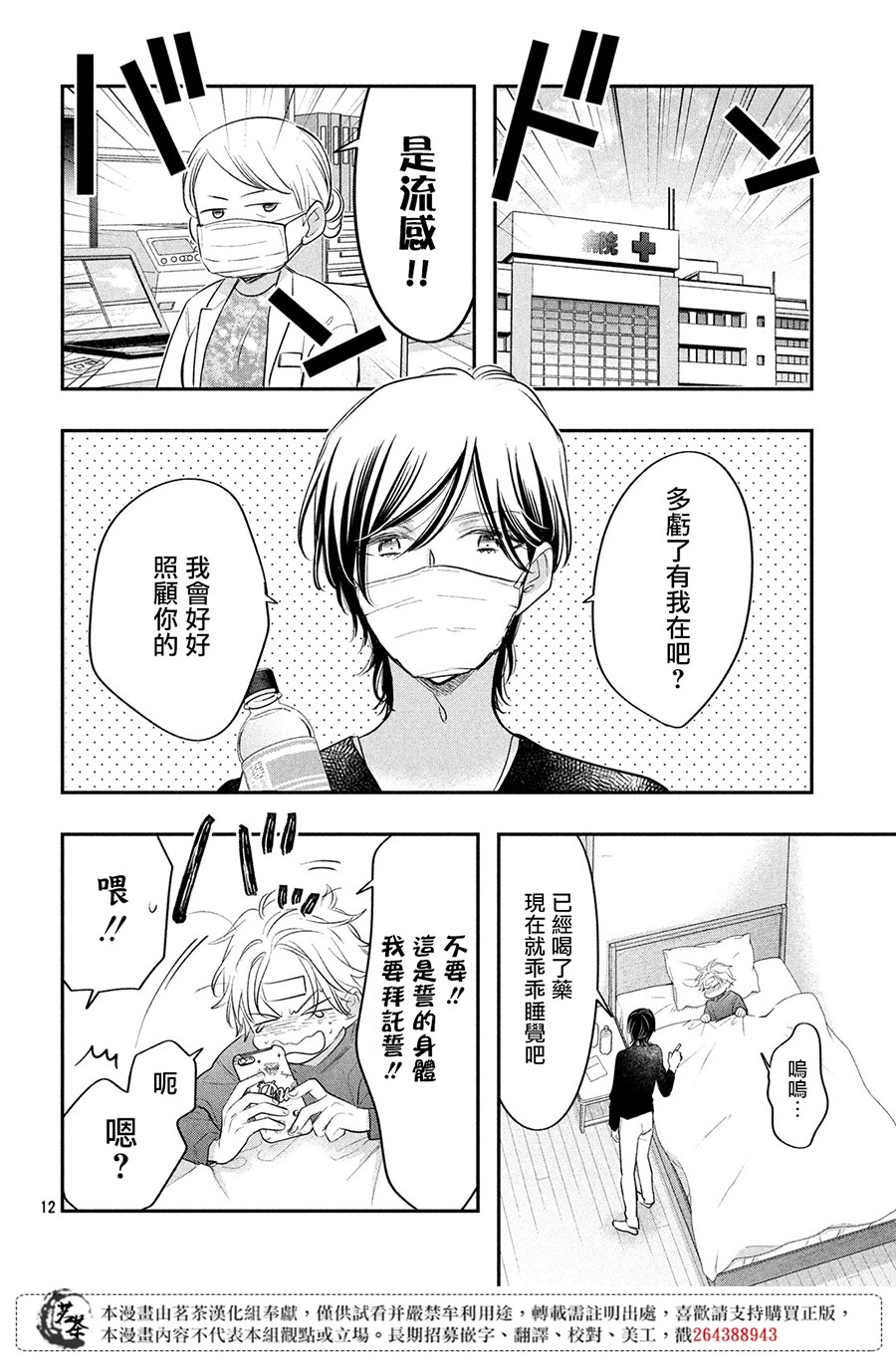 第12页