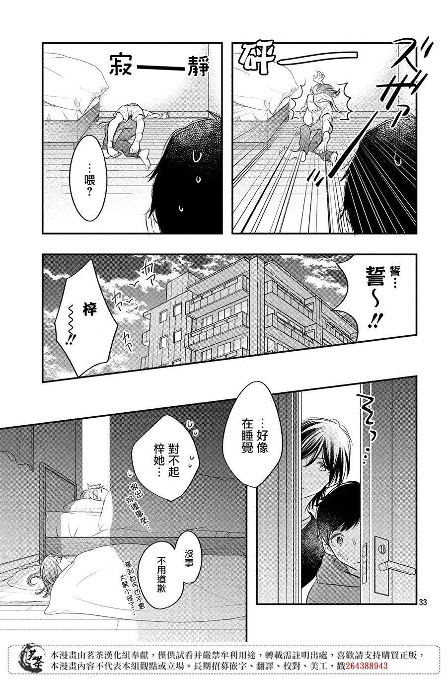 第33页
