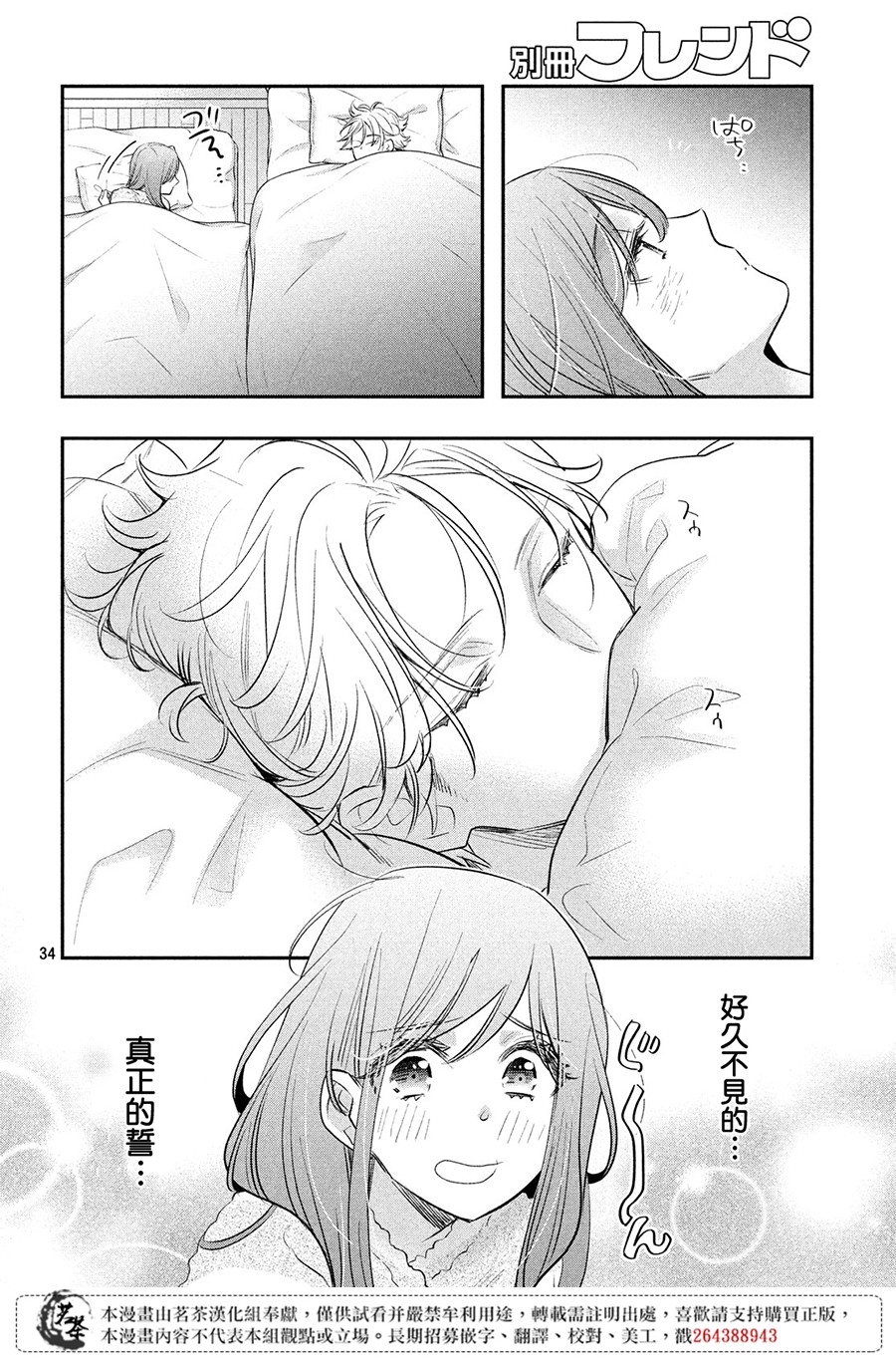 第34页