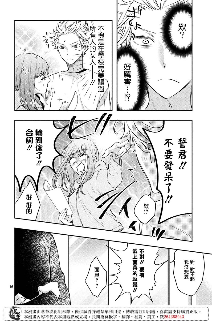 第16页