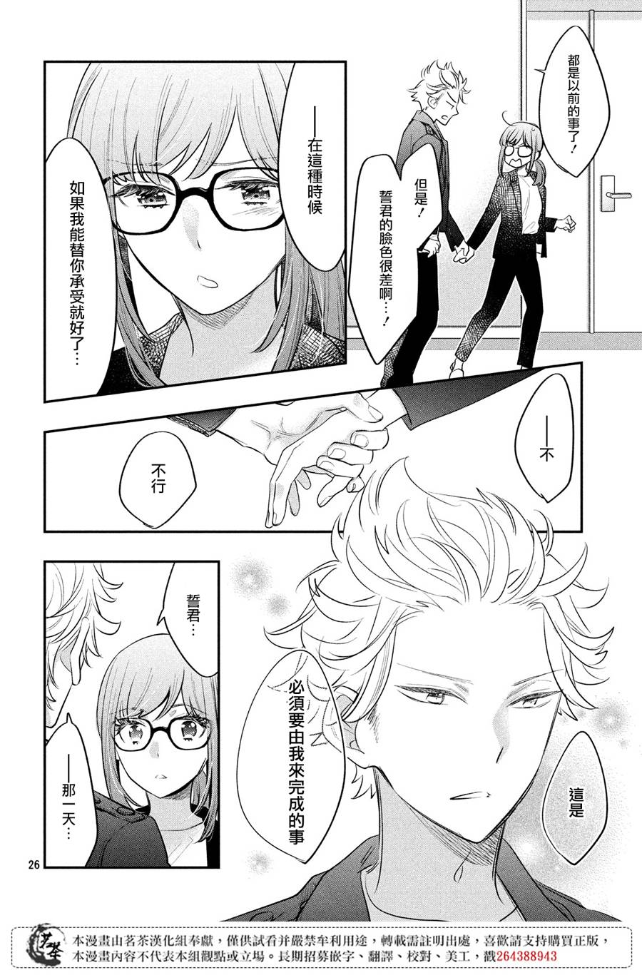 第26页