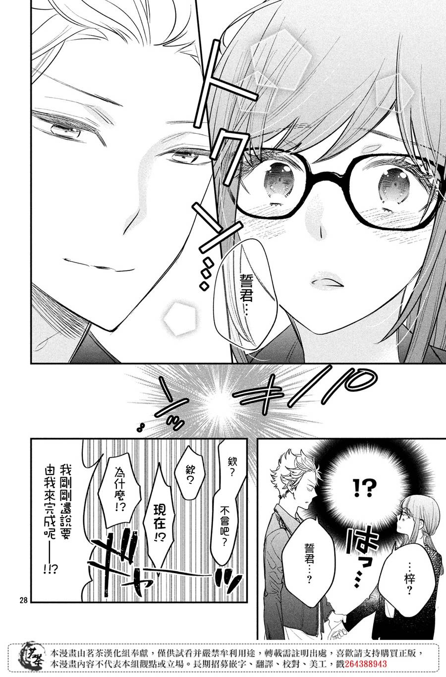 第28页