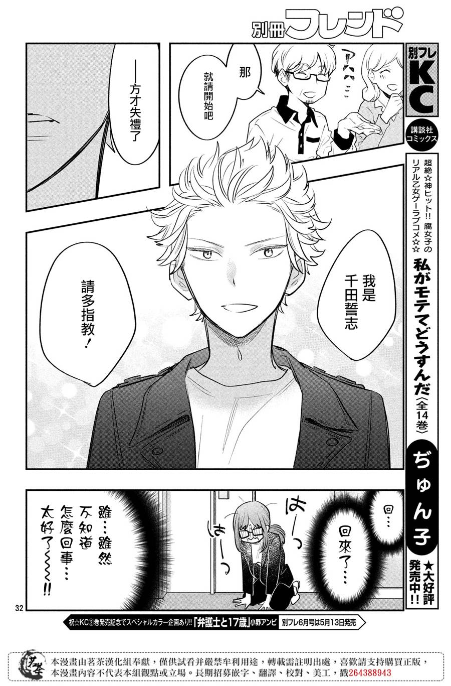 第32页