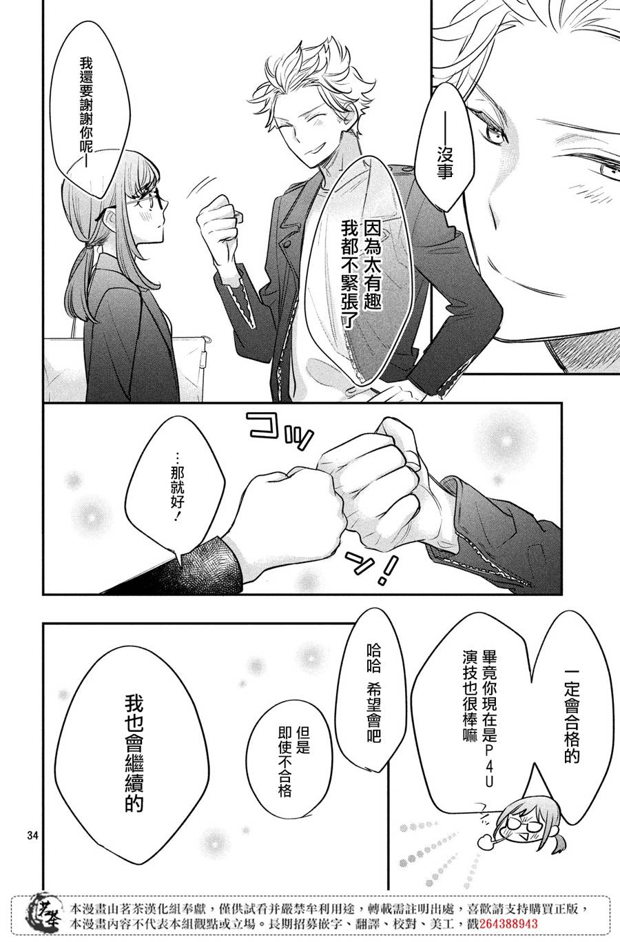 第34页